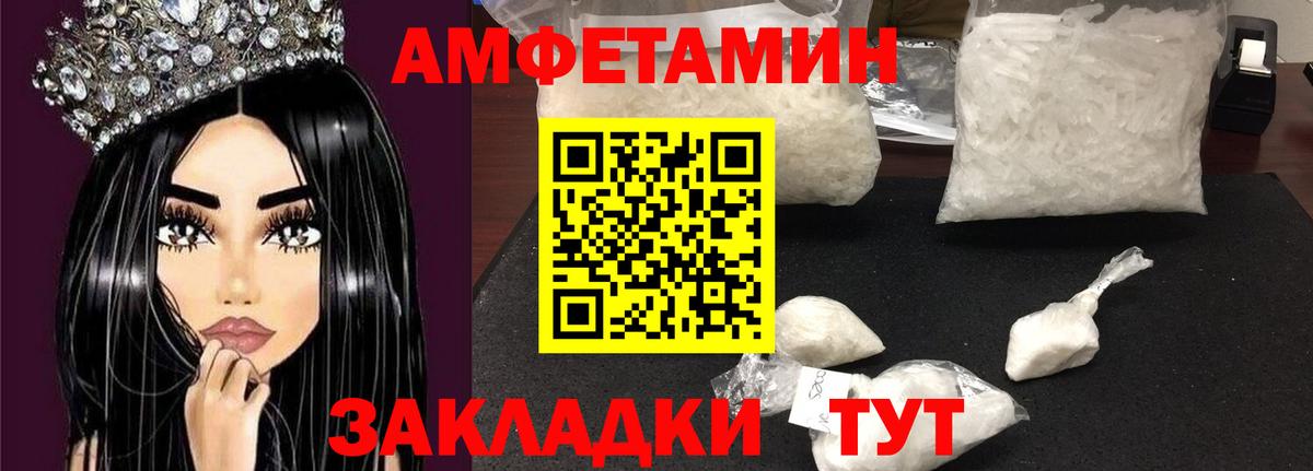 АМФ Розовый Кузнецк
