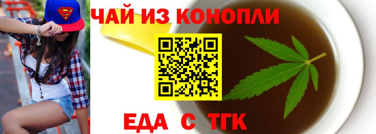 Кузнецк  Еда ТГК марихуана  Вход с VPN 