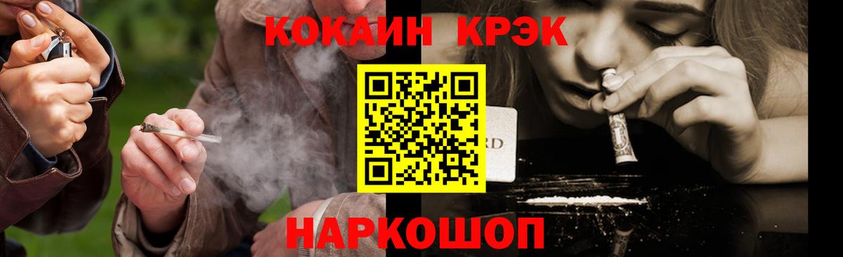 Кокаин Перу  Вход с VPN  Кузнецк  купить   Cocaine Эквадор 