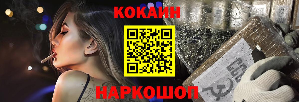 Cocaine 98% Кузнецк