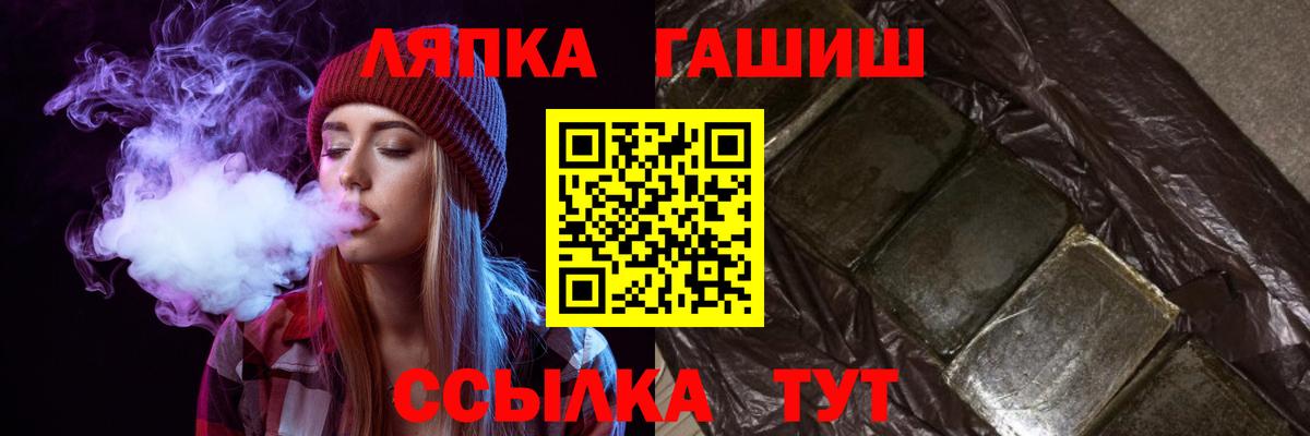 Кузнецк  ГАШ  Вход с VPN  ГАШИШ Premium 