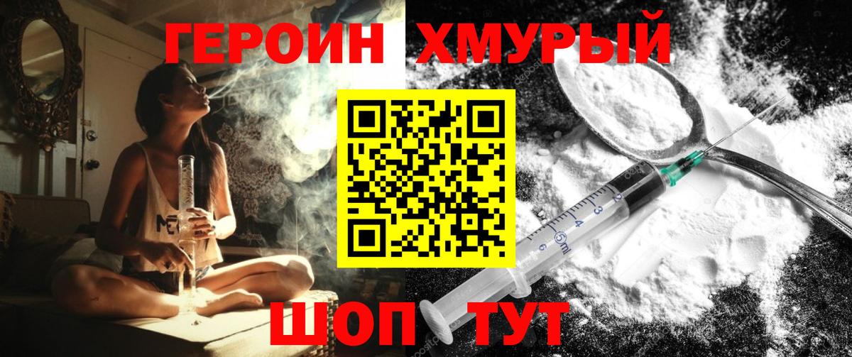 Героин Афган  Вход с VPN  Кузнецк 