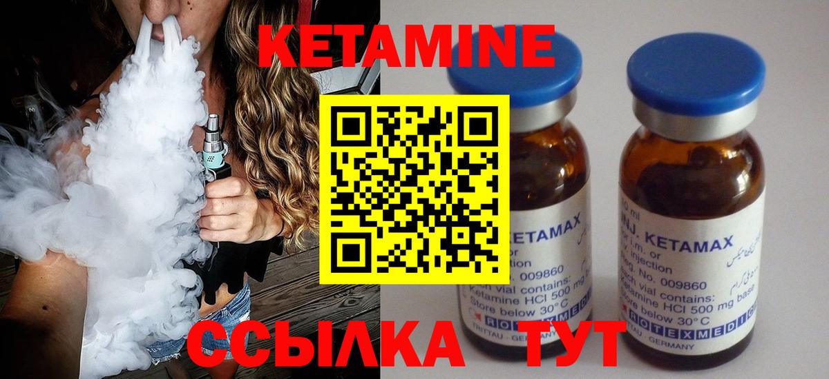 Кузнецк  КЕТАМИН ketamine  Вход с VPN 