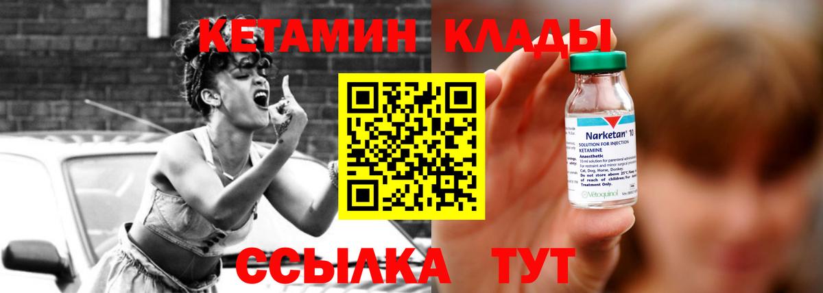 Кетамин VHQ Кузнецк