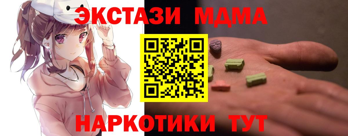 Кузнецк  MDMA  Вход с VPN  МДМА кристаллы  МДМА Molly 
