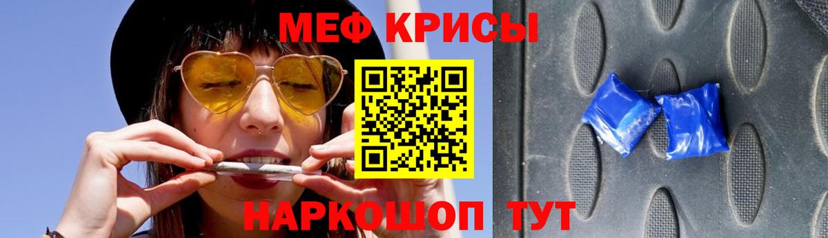 что такое наркотик  Меф mephedrone  Меф  Вход с VPN  Кузнецк 