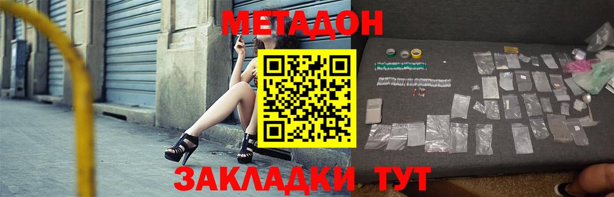 это состав  МЕТАДОН мёд  MEGA вход  Кузнецк  Вход с VPN  МЕТАДОН methadone 