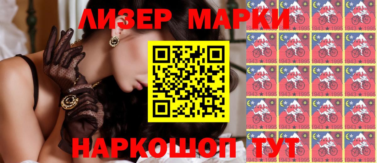 Марки N-bome 1,8мг  Вход с VPN  Кузнецк 
