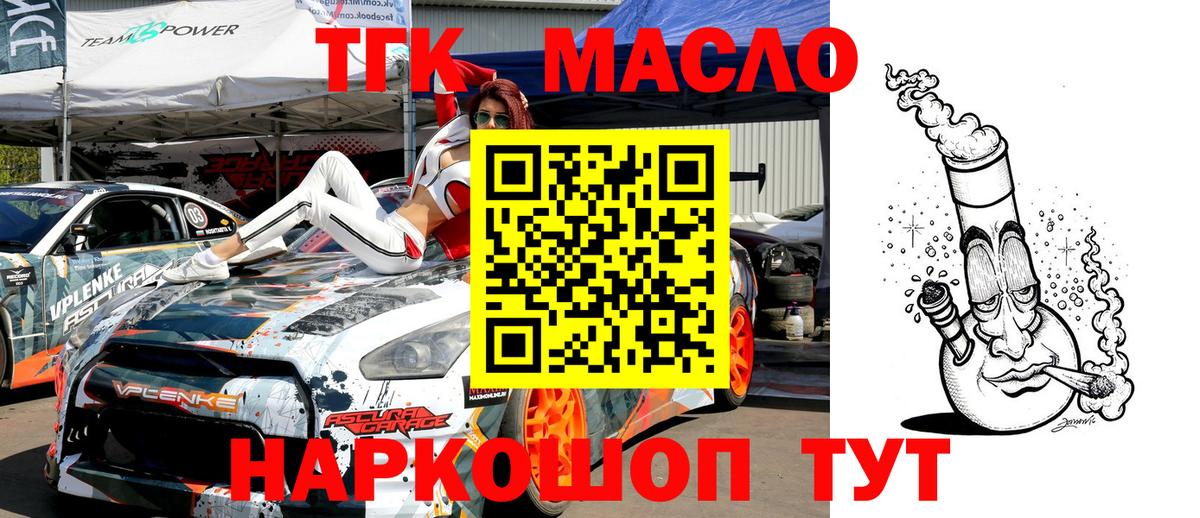Дистиллят ТГК гашишное масло Кузнецк