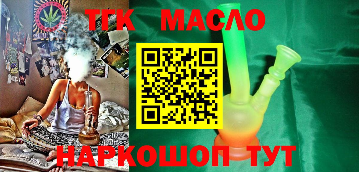 ТГК Wax  Вход с VPN  Кузнецк 